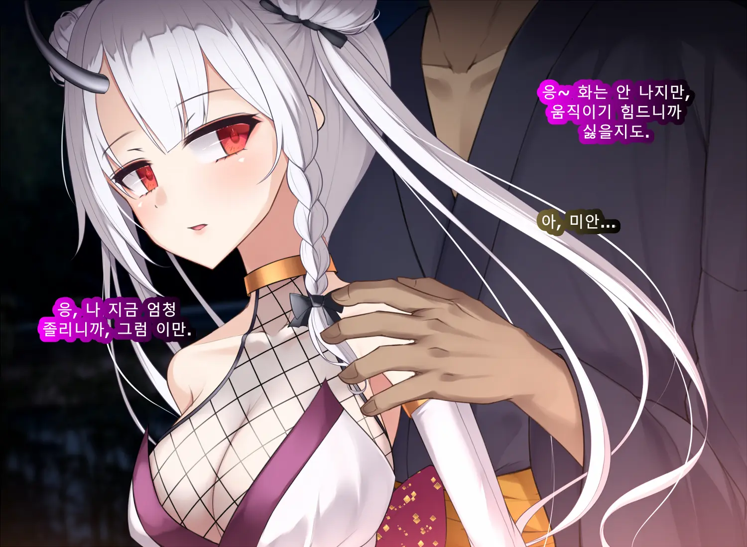 Taimashi Kisaragi Kuon Chapter 3: Kegare Shiranu Shoujo